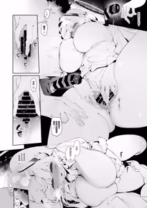 Page 9 of Noa to Hakozume - preview thumbnail