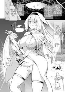 Page 3 of Mamono to Natta Hi - preview thumbnail