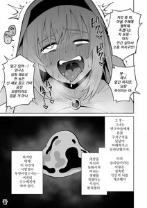 Page 34 of Mamono to Natta Hi - preview thumbnail