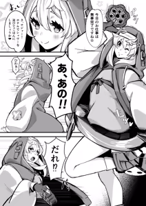 Page 4 of Bridget to Dosukebe Seikatsu Soushuuhen - preview thumbnail