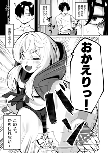 Page 43 of Bridget to Dosukebe Seikatsu Soushuuhen - preview thumbnail