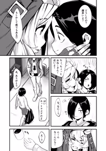 Page 77 of Bridget to Dosukebe Seikatsu Soushuuhen - preview thumbnail