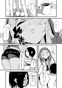 Page 79 of Bridget to Dosukebe Seikatsu Soushuuhen - preview thumbnail