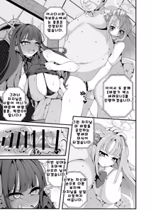 Page 12 of Niteiru Futari wa Sensei (Saimin Oji-san) ga Daaisuki ~Jinsei Sayonara Wedding Hen~ - preview thumbnail