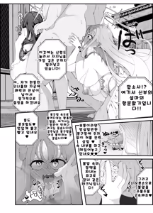 Page 15 of Niteiru Futari wa Sensei (Saimin Oji-san) ga Daaisuki ~Jinsei Sayonara Wedding Hen~ - preview thumbnail