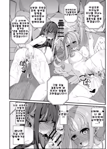 Page 27 of Niteiru Futari wa Sensei (Saimin Oji-san) ga Daaisuki ~Jinsei Sayonara Wedding Hen~ - preview thumbnail