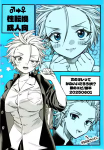 Page 48 of Onna no Ore tte Kawaii Darou ga!? - preview thumbnail