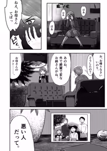 Page 6 of A TALE OF BONDAGE FIGHTER PRINCESS SPHINX act4 vsNihonto - preview thumbnail