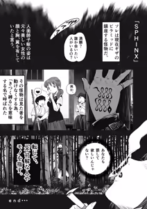 Page 65 of A TALE OF BONDAGE FIGHTER PRINCESS SPHINX act4 vsNihonto - preview thumbnail