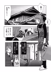 Page 7 of A TALE OF BONDAGE FIGHTER PRINCESS SPHINX act4 vsNihonto - preview thumbnail