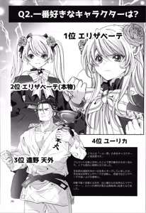 Page 20 of SAI TSUYO! SPECIAL BOOK - preview thumbnail