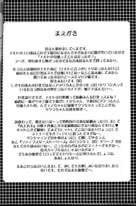 Page 3 of Puppet Paradise | La Tecnica Perfetta - preview thumbnail