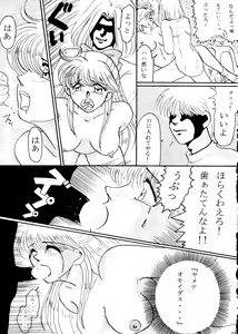 Page 12 of Grandia - preview thumbnail