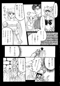 Page 16 of Grandia - preview thumbnail