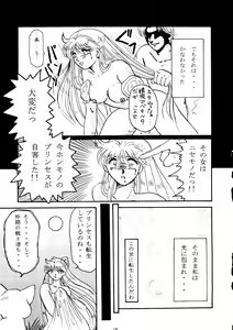 Page 18 of Grandia - preview thumbnail