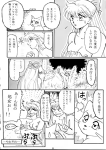 Page 19 of Grandia - preview thumbnail