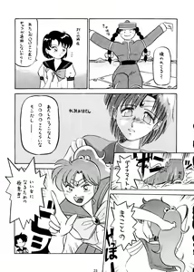 Page 22 of Grandia - preview thumbnail