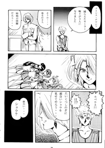 Page 28 of Grandia - preview thumbnail