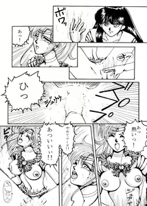 Page 33 of Grandia - preview thumbnail