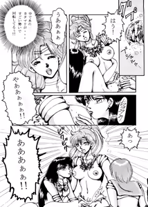 Page 35 of Grandia - preview thumbnail