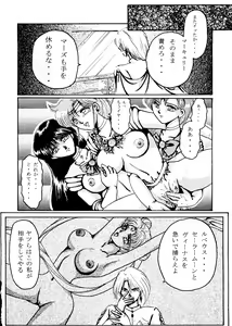 Page 36 of Grandia - preview thumbnail