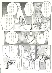 Page 40 of Grandia - preview thumbnail