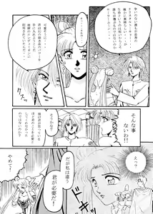 Page 42 of Grandia - preview thumbnail