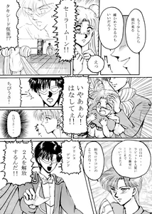 Page 43 of Grandia - preview thumbnail