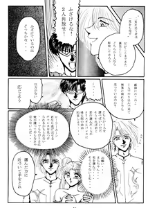 Page 44 of Grandia - preview thumbnail