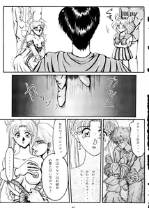 Page 45 of Grandia - preview thumbnail