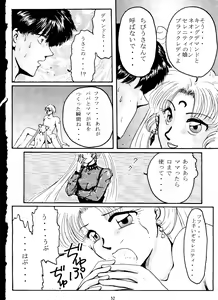 Page 53 of Grandia - preview thumbnail