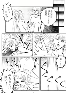 Page 55 of Grandia - preview thumbnail