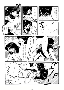 Page 67 of Grandia - preview thumbnail