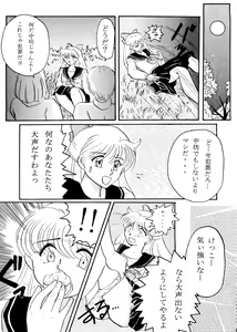 Page 8 of Grandia - preview thumbnail