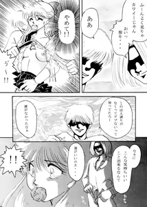 Page 9 of Grandia - preview thumbnail