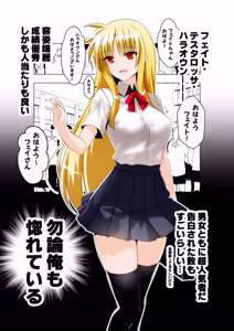 Page 3 of Ganbou no Lost Logia I Otosareta JK Fate-san Hen - preview thumbnail