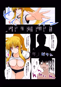 Page 16 of Ganbou no Lost Logia II  JK Fate-san Taisoufuku Hen - preview thumbnail