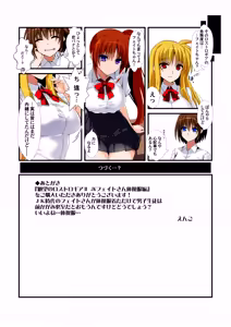 Page 18 of Ganbou no Lost Logia II  JK Fate-san Taisoufuku Hen - preview thumbnail