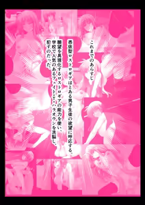 Page 3 of Ganbou no Lost Logia II  JK Fate-san Taisoufuku Hen - preview thumbnail