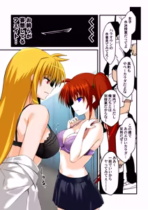 Page 4 of Ganbou no Lost Logia III  JK Fate-san Kyouei Mizugi Hen - preview thumbnail