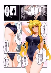 Page 6 of Ganbou no Lost Logia III  JK Fate-san Kyouei Mizugi Hen - preview thumbnail