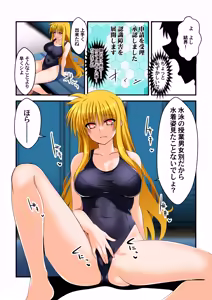 Page 7 of Ganbou no Lost Logia III  JK Fate-san Kyouei Mizugi Hen - preview thumbnail