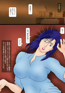 Page 24 of Saeko Anal Tsubushi - preview thumbnail