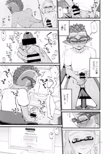 Page 13 of Musaboru ni itaru made - preview thumbnail