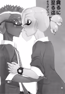 Page 3 of Musaboru ni itaru made - preview thumbnail