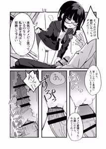 Page 21 of Waruiko de Gomennasai - preview thumbnail