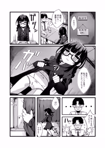 Page 5 of Waruiko de Gomennasai - preview thumbnail