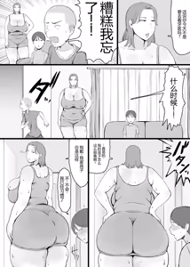 Page 5 of Tomodachi no Okaa-san ni "Oppai o Mitai" to Onegai Shitara... | 如果对朋友的妈妈说"我想看你的胸部"会怎样呢… - preview thumbnail