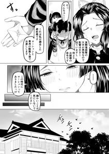 Page 3 of Seishori Touban - preview thumbnail