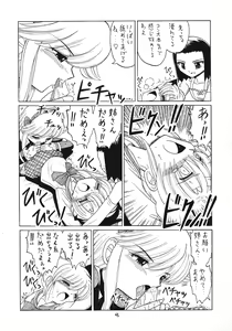Page 44 of EruEru 25 - preview thumbnail